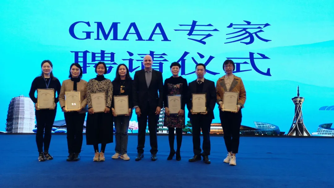 GMAA专家聘请.jpg