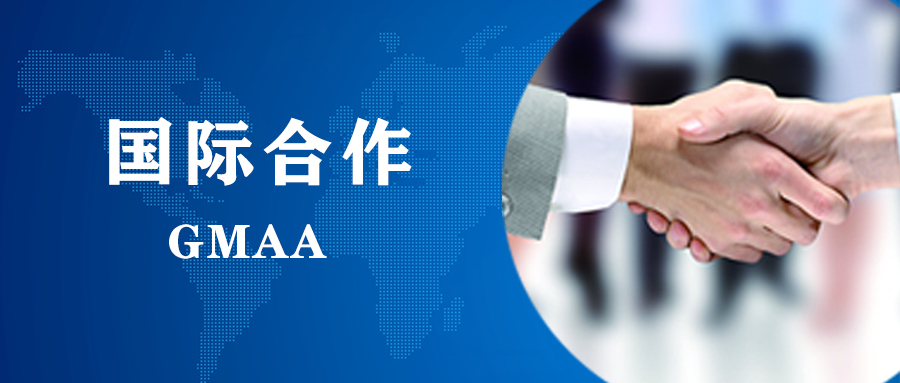 GMAA与麦澜德携手并进，关爱女性盆底健康