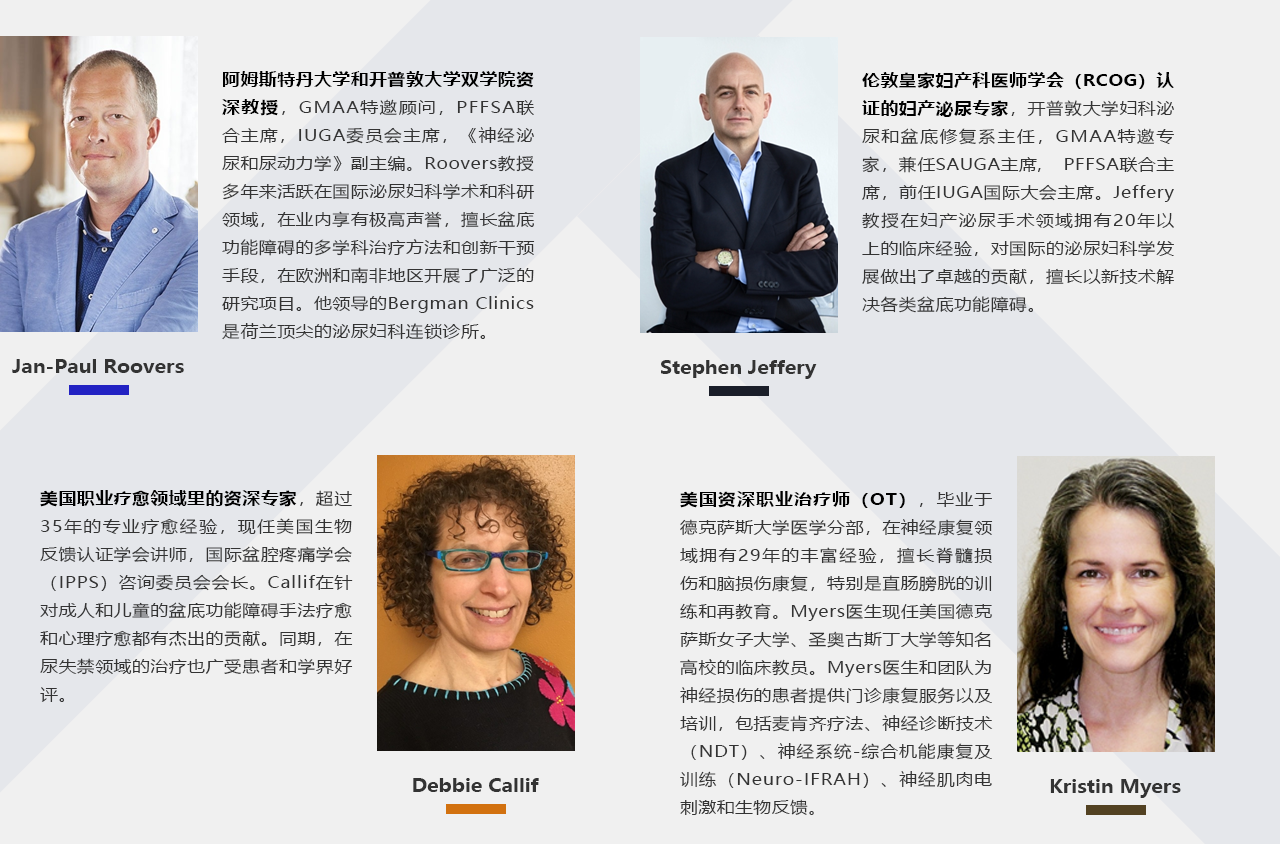 多领域GMAA专家合作团队，为国际孕产健康学术联盟提供更多优秀教育资源
