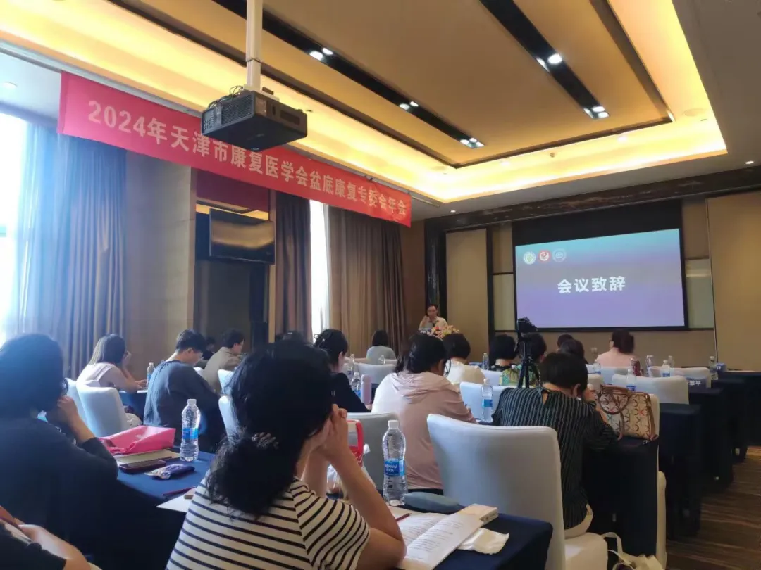 GMAA学术|热烈祝贺 “6月30日女性全生命周期物理康复适宜技术临床应用培训班（天津）”成功举办！